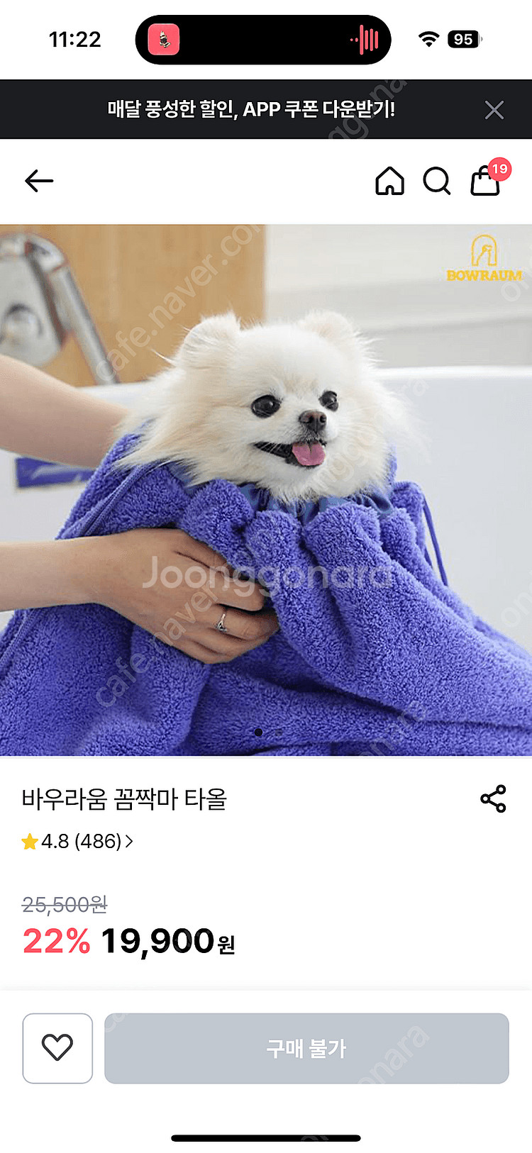 샤워타월 목욕타월 강아지 고양이 반려견 바우라움 꼼짝마...--0