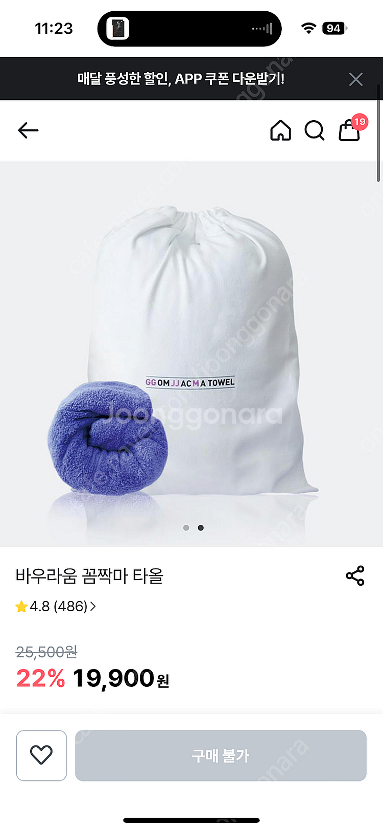 샤워타월 목욕타월 강아지 고양이 반려견 바우라움 꼼짝마...--1