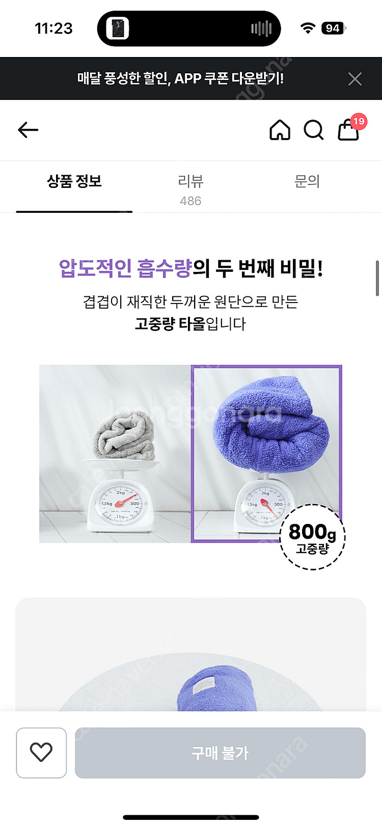 샤워타월 목욕타월 강아지 고양이 반려견 바우라움 꼼짝마...--4