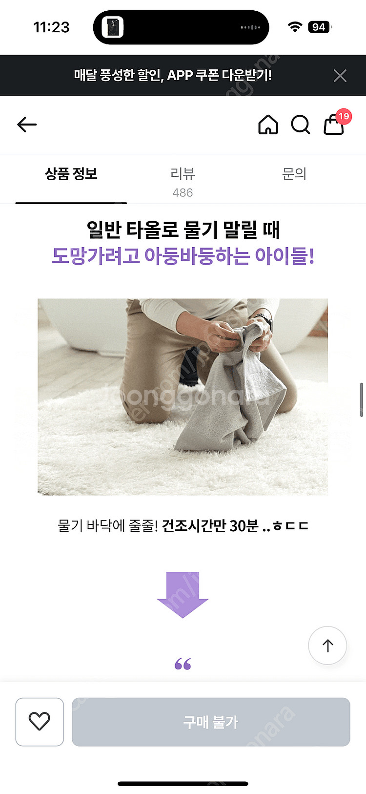 샤워타월 목욕타월 강아지 고양이 반려견 바우라움 꼼짝마...--7