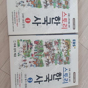 스토리한국사