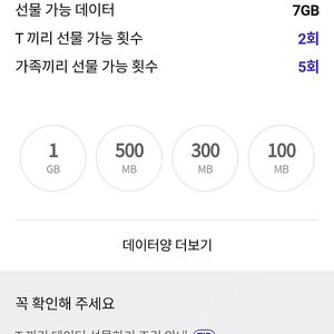 skt 데이터 2기가 3,000원