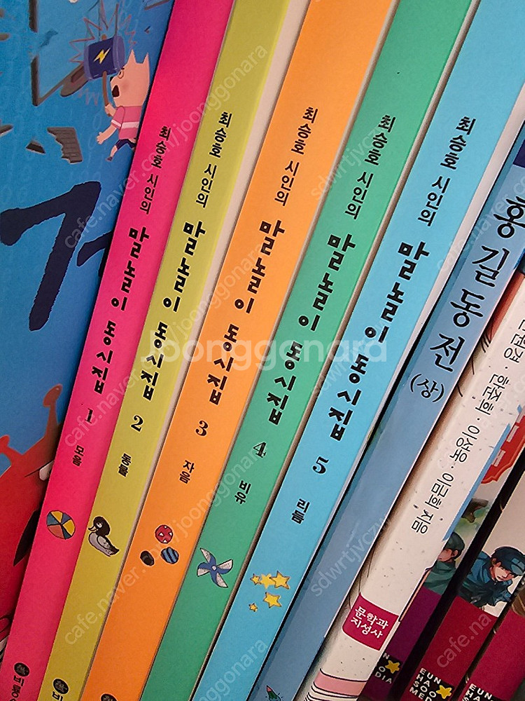 말놀이동시집--0