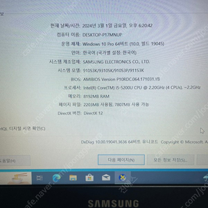 삼성 노트북 NT910S3P ( i5 2.2gh // 8G )