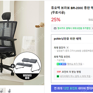 듀오백 브라보 br-200c 팝니다