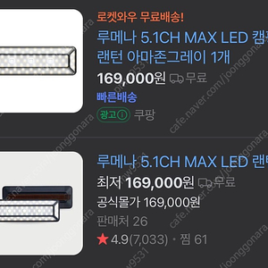 루메나 5.1CH MAX LED 삼각대 포함