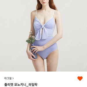 아그넬 줄리엣 모노키니 라일락 새상품