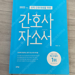 2022 홍지문 간호사 자소서