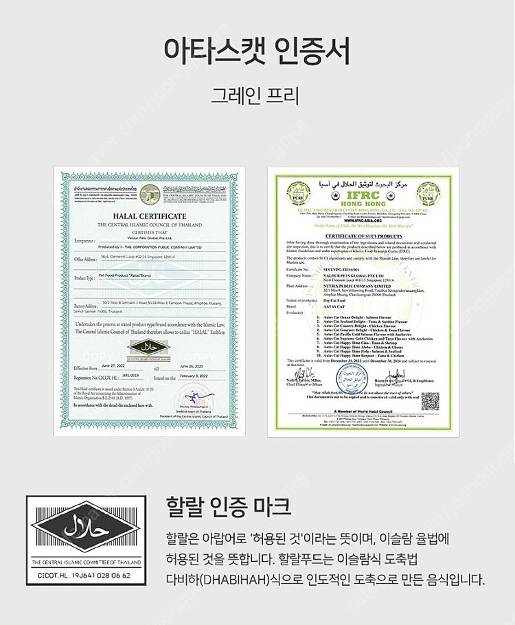 아타스 오리지널 고양이 주식캔 이미지