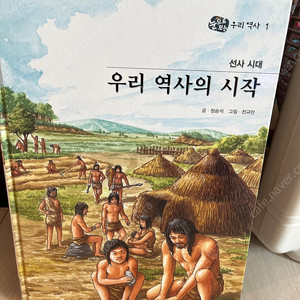 교원 역사(선사시대~대한민국)총40권