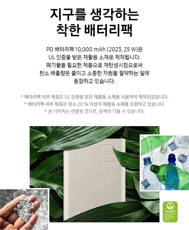 [무료배송] 삼성 정품 25W PD 보조배터리--8