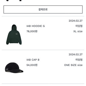 아이앱스튜디오 후디 후드 블랙 XL (배송지변경 양도) iab hoodie black