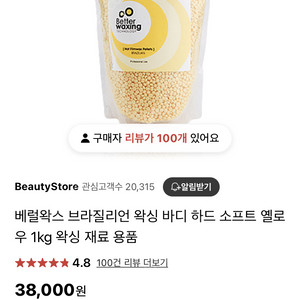 베럴왁스 택포 15000원