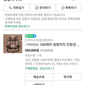 GM체어(광명의자) GMO-PRO 브라운