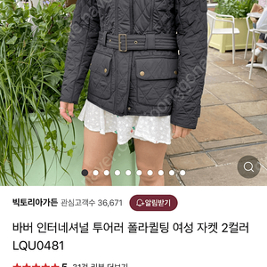 Barbour 바버 인터네셔널 퀼팅 자켓 uk10