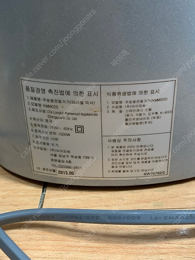 켄우드 반죽기 kmm020--5