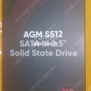 앱코 AGM S512 512G 2.5인치 매개봉 SSD 팝니다.
