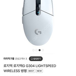 로지텍 G304 무선마우스 화이트