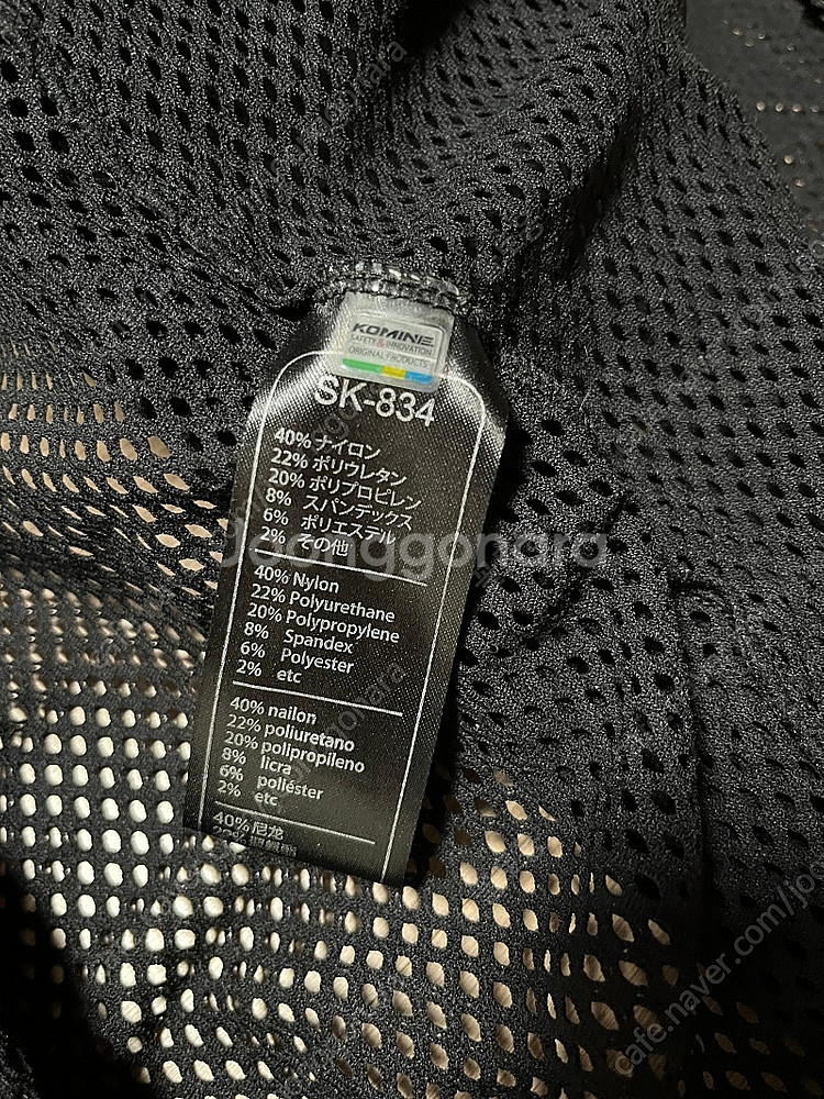 코미네 매쉬 이너 프로텍터 상하의 SK-834, SK-...--2