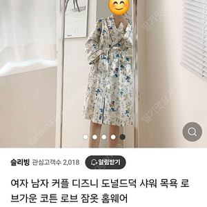 디즈니 도널드 로브