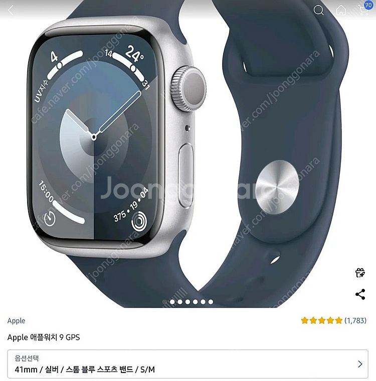 ) [미개봉] 애플워치 9 41mm 실버 gps--0