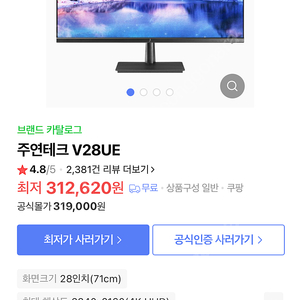 주연테크 V28UE