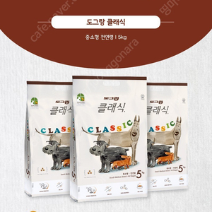 도그랑 클래식 5kg 4개 5kg 2개 강아지사료