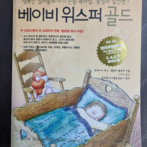 베이비 위스퍼 골드 택포1만원