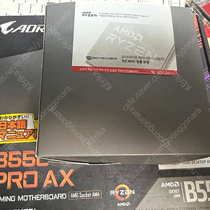 라이젠 5700x + 기가바이트 b550 itx + 램 8기가 2장