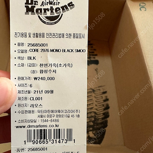 닥터마틴 첼시부츠 팝니다.