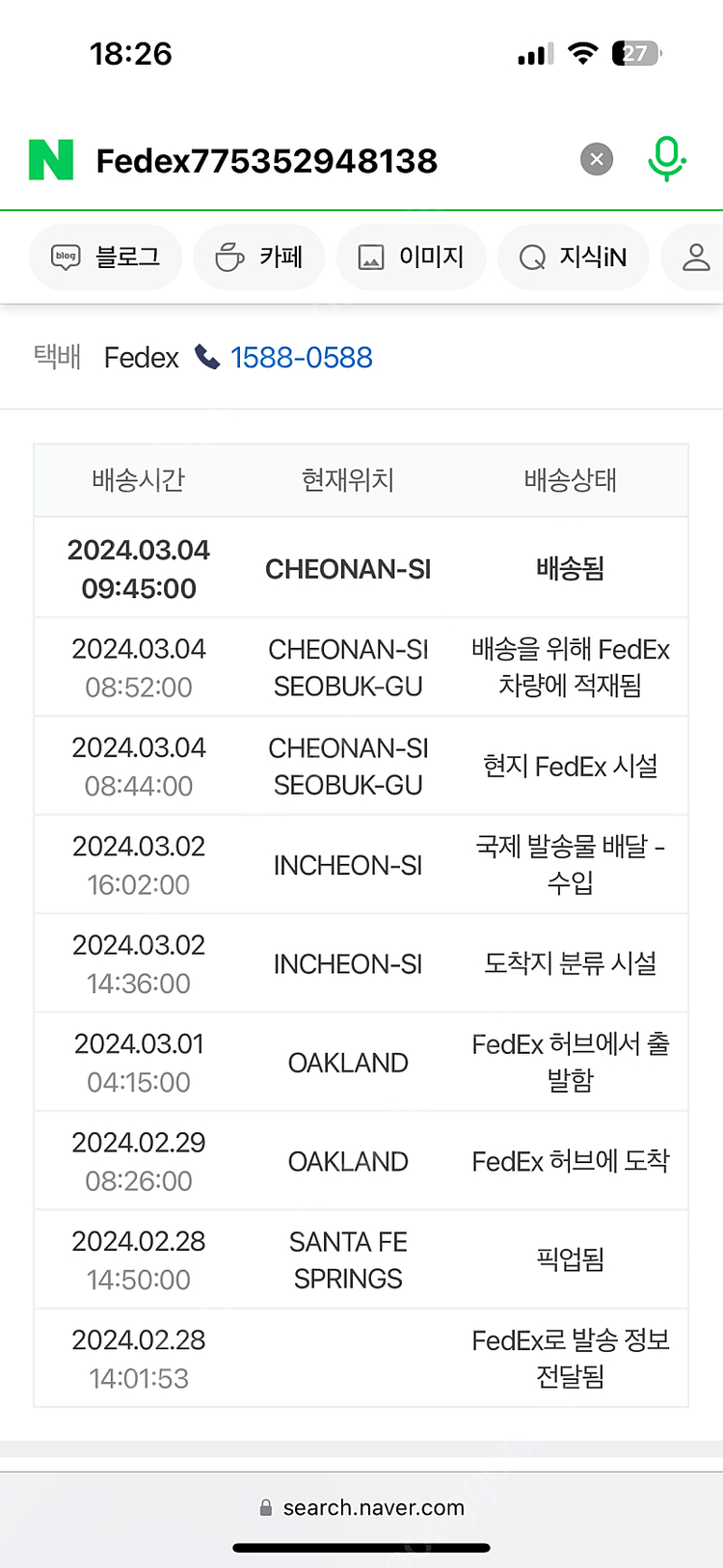 다사이 모찌 보소조쿠(폭주족모찌)--1