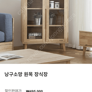 급처) 세련된 디자인의 고무나무 유리 장식장 판매합니다.