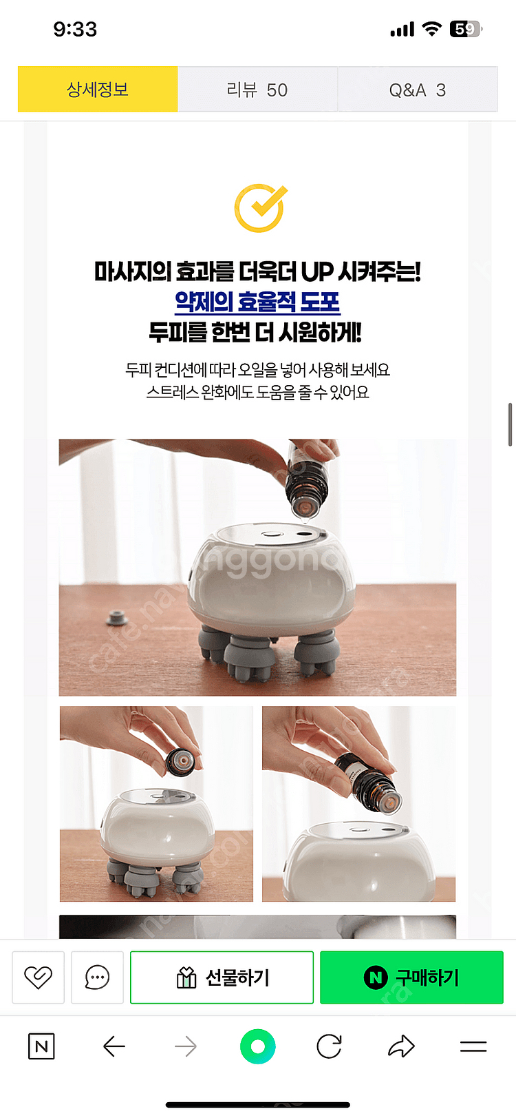 비타그램 두피마사지기--2