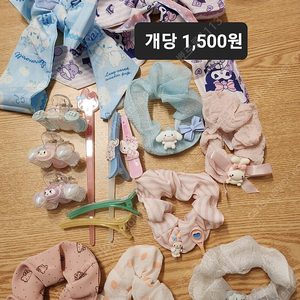 산리오 비녀 집게핀 곱창 균일가 1,500원