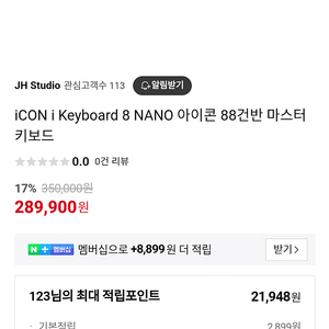 [택배가능]iCON i Keyboard 8 NANO 아이콘 88건반 마스터 키보드