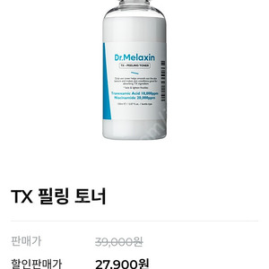 닥터멜락신 TX필링토너