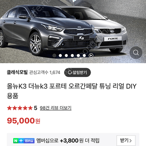 더뉴 k3 오르간 페달 DIY세트 판매합니다.