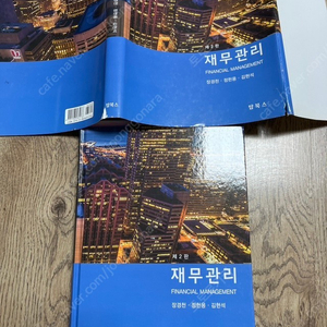 제2판 재무관리 장경찬