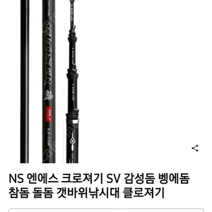 NS크로져기SV 1.8-530F