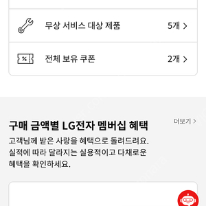 LG전자 멤버십 포인트 75만점