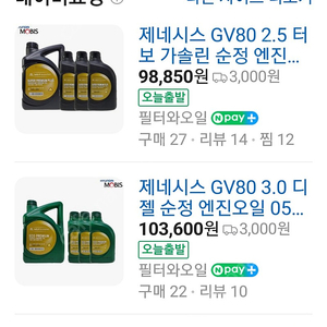 gv80엔지오일 필터 등