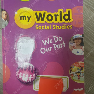 my world social studies폴리교재