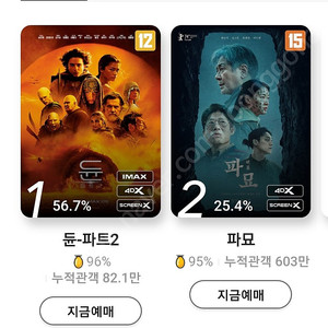 cgv 만원에 예매해드림