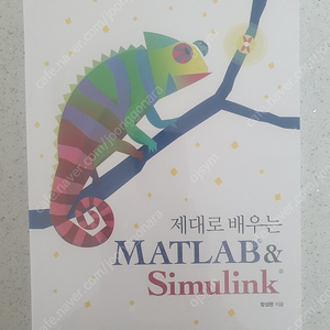 제대로 배우는 MATLAB&Simulink