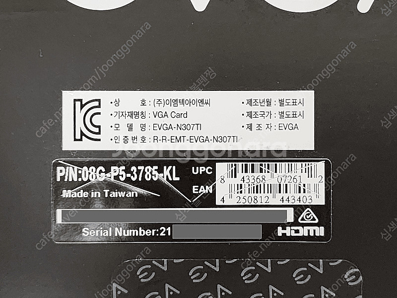 EVGA RTX 3070Ti XC3 Ultra 그래픽카...--7