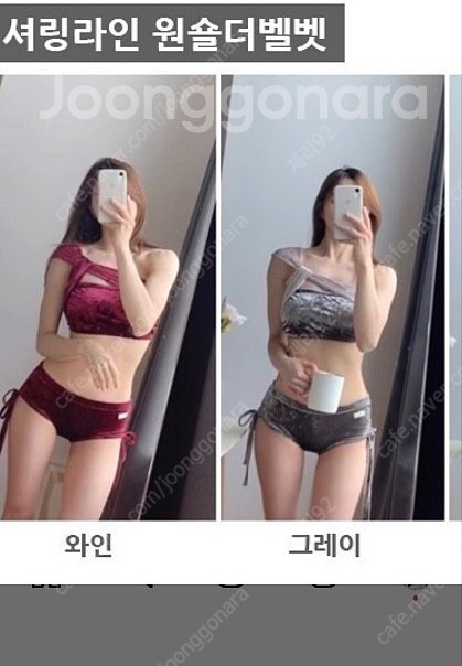 폴웨어 르니끄 원숄더 벨벳 탑 S