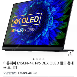 15.6인치 OLED 4K 포터블 모니터