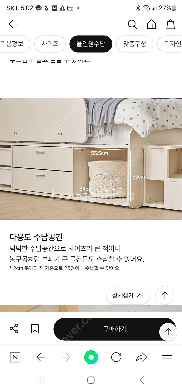 한샘 조이 책상+책장+침대--2