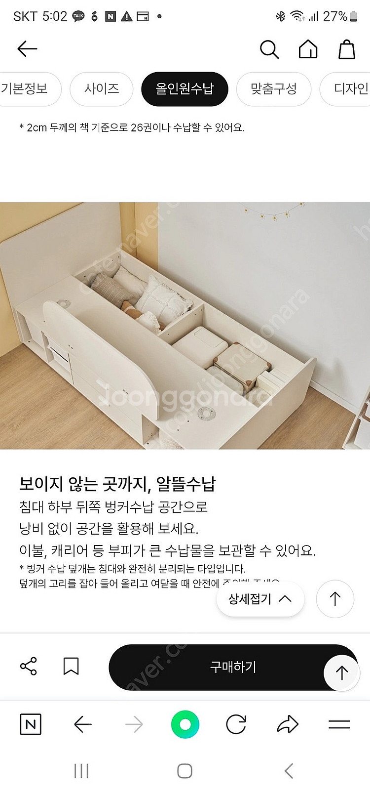 한샘 조이 책상+책장+침대--3