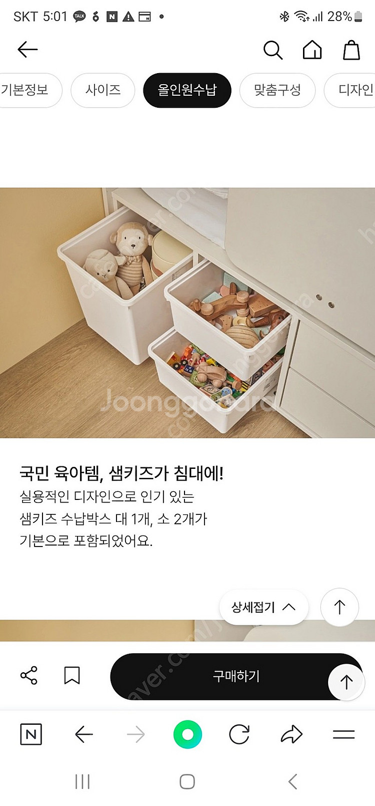 한샘 조이 책상+책장+침대--4